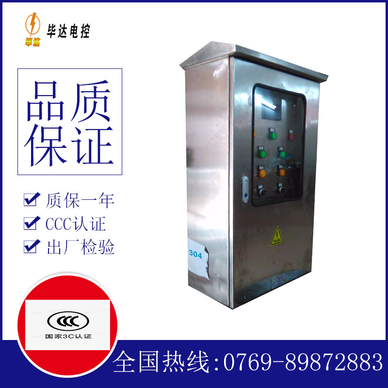 凤台不锈钢配电箱