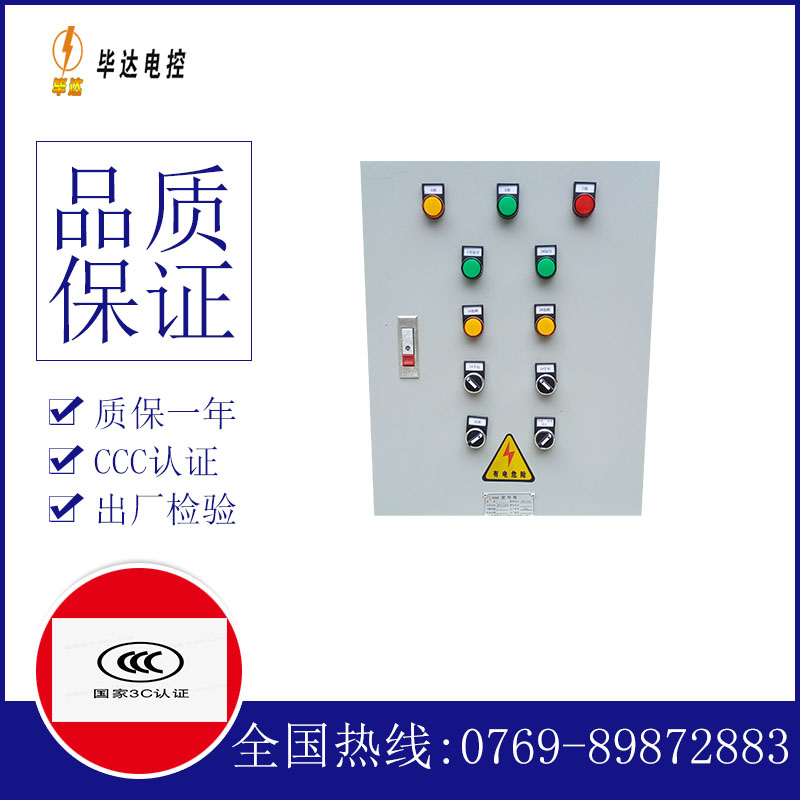 凤台水泵控制箱