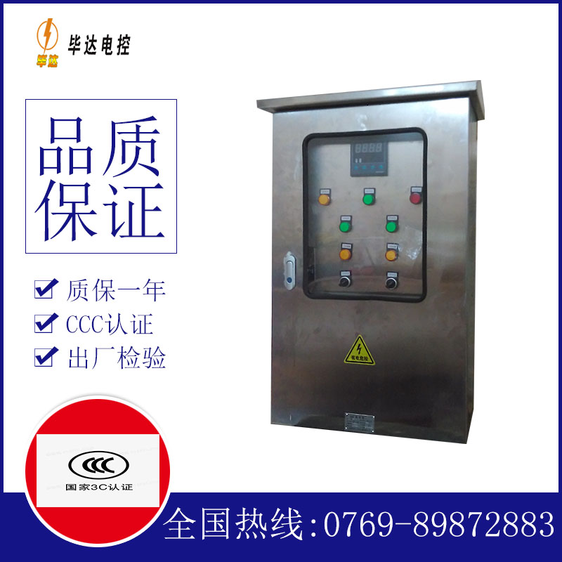 凤台路灯控制箱
