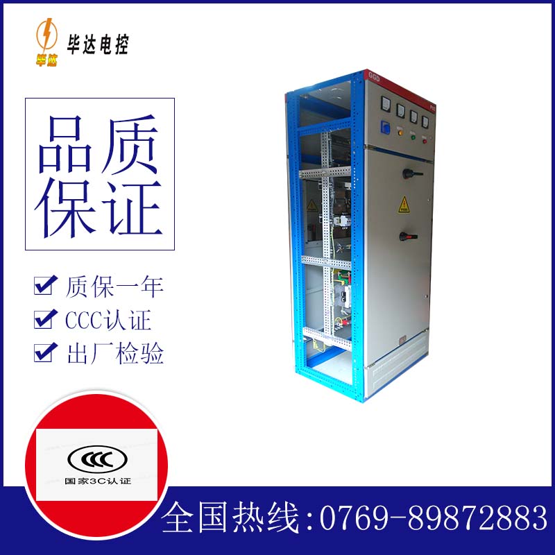 凤台GGD固定式开关柜