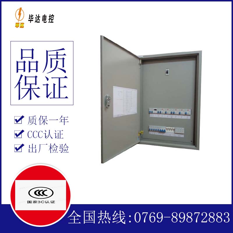 凤台照明控制箱