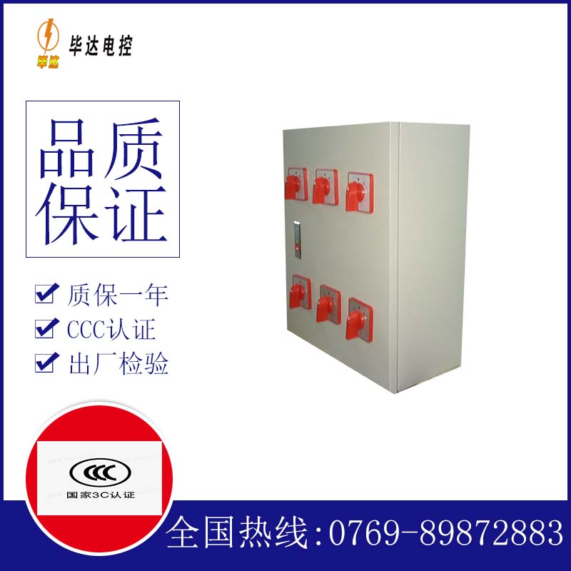 凤台风机控制箱