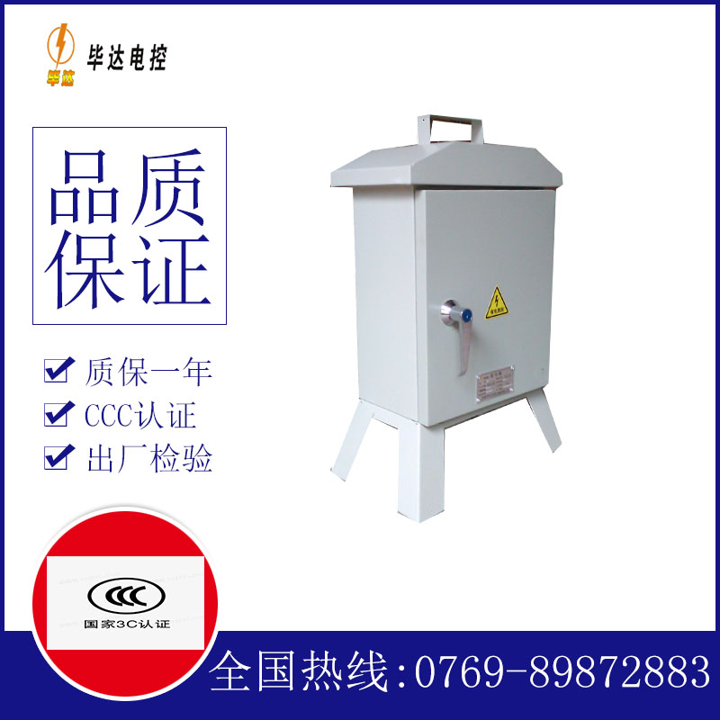 凤台临时控制箱